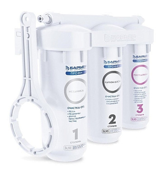 Водоочиститель бытовой  БАРЬЕР ПРОФИ Стандарт